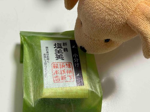 入手困難な塩羊羹と聞きましたよ…❣️
