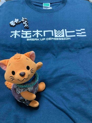 飼い主がね、少し前から気になってたTシャツを買ったんだぁ！
Tシャツの着こなし方がわからないお年頃だけど、これなら挑戦出来そう♪とか言ってる。トゥルにはよくわかんないけど、ガンバレ〜！
ところでこの漢字…なんだかわかる？
パッと見てわからない（と思う）部分が飼い主のツボだったらしいニャ♪