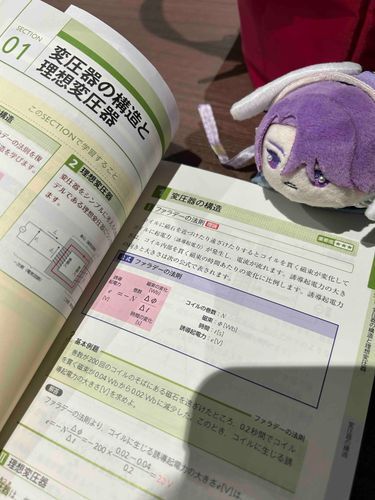 かしら勉強ですか？わたしもお手伝いしますよ!!