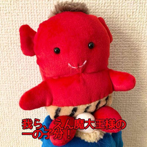 今日は節分なので　その5

https://minne.com/@hiyo1206

#販売
#ハンドメイド
#minne
#もちもち