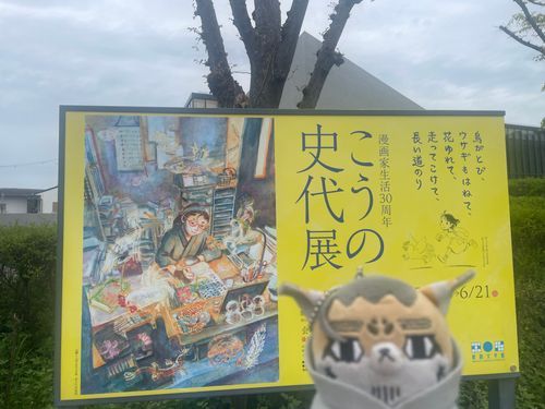行ってきたやで、ほぜおちゃん。