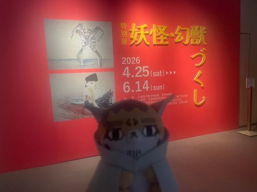 妖怪・幻獣づくしやで、ほぜおちゃん👻