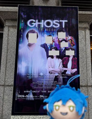 ミュージカル…みた
この人たちも「またね」ってお別れするんだ
そういうお話、嫌いじゃない