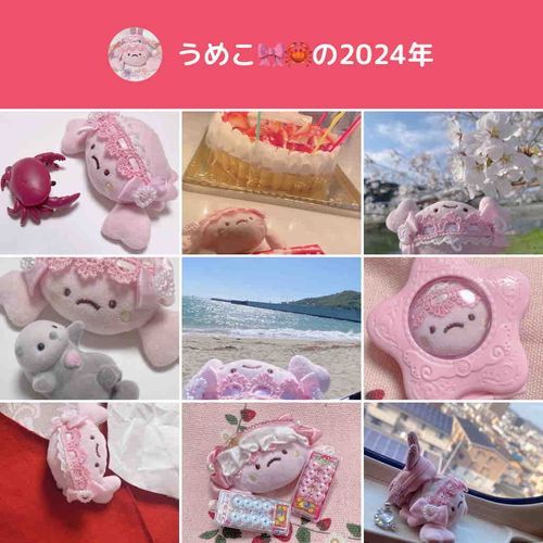 ことしたくさん楽しいことあった🌟
らいねんも楽しいことたくさんありますように🎀