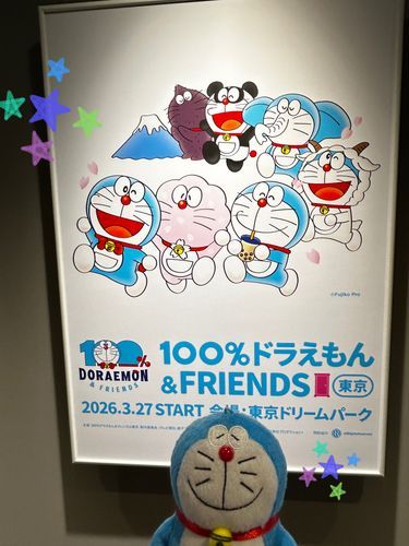 念願の…！感無量…！
ドラえもんという作品がたくさんの人に愛されているのが改めて分かる時間でした。