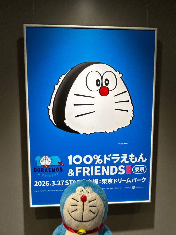 念願の…！感無量…！
ドラえもんという作品がたくさんの人に愛されているのが改めて分かる時間でした。