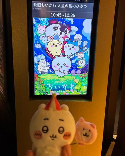 ちいかわ、やっと観に行けました！
もう一回劇場で観たい…！
｢くつずれ｣も｢机さする｣もいい曲で、大好きです。