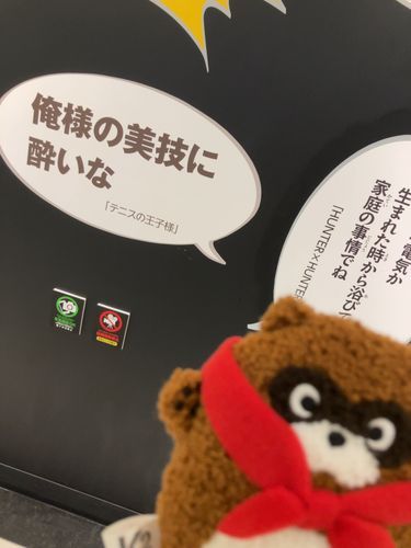 俺様の美技によいな！