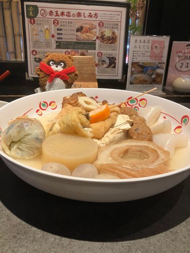 金沢おでん！