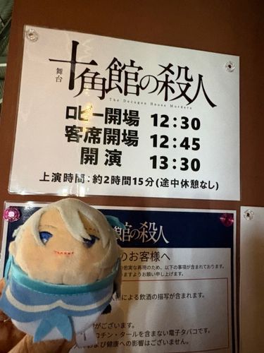 うめつさんをみにいってくる💙