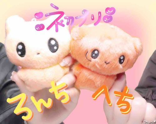 ごしょうかいしましゅ ろんちのおともだちの へちでしゅ