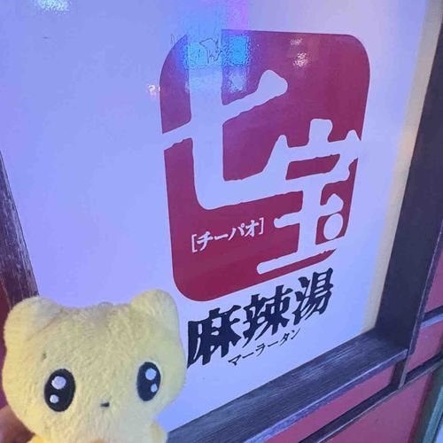 まーらーたんちゃれんじしましゅ