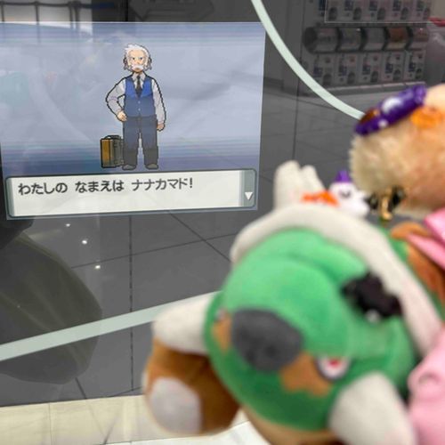 ナナカマド博士 久しぶり〜！