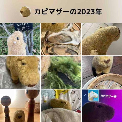 ちゃいっちゃーい🎵
