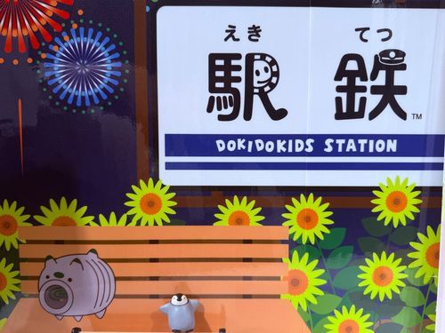 ぺんちゃん、ことしは花火いけないんだって…
いーちゃんお仕事なちゃた

もー！
絵のやつで我慢してあげるけど、ぺんちゃんやさしーからだからね！