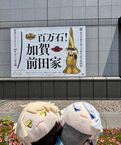 しゅうまつにみにいってきたよ。だいこんざつだったよ。たのしかったね。