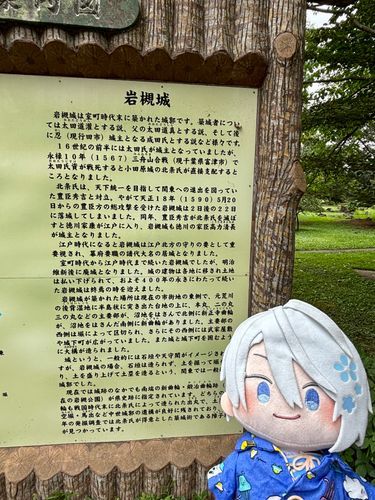 あるじとおさんぽしたときのしゃしんだよ。かんとうちほうのおしろは、たいていひでよしにおとされているね。ほうじょうのおしろだからね、おれにもかんけいがあるよ。