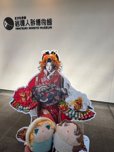 きょうはあるじとおにんぎょうをみてきた。辻村寿三郎だ。