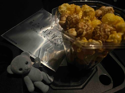 映画、この時間からはちょと眠いかも〜