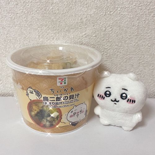 か〜いじ〜るかいじる〜か〜いじる〜