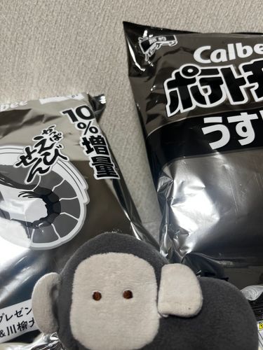 白黒パッケージをゲットしたのでみせました
味は変わらず美味しいね