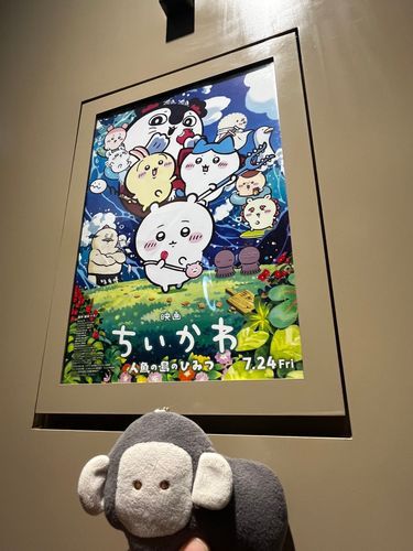 ちいかわを見てきました
やっぱり島二郎が良すぎるね
