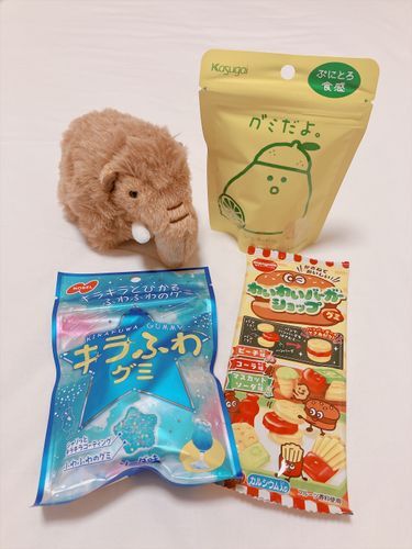 見たことないグミいっぱいあってテンション上がりマンモス🦣