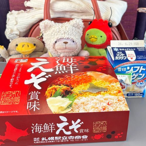 ほっかいどー たのしかった！！