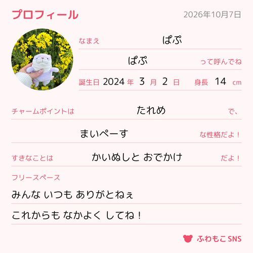 ぱぷも かいたよー！