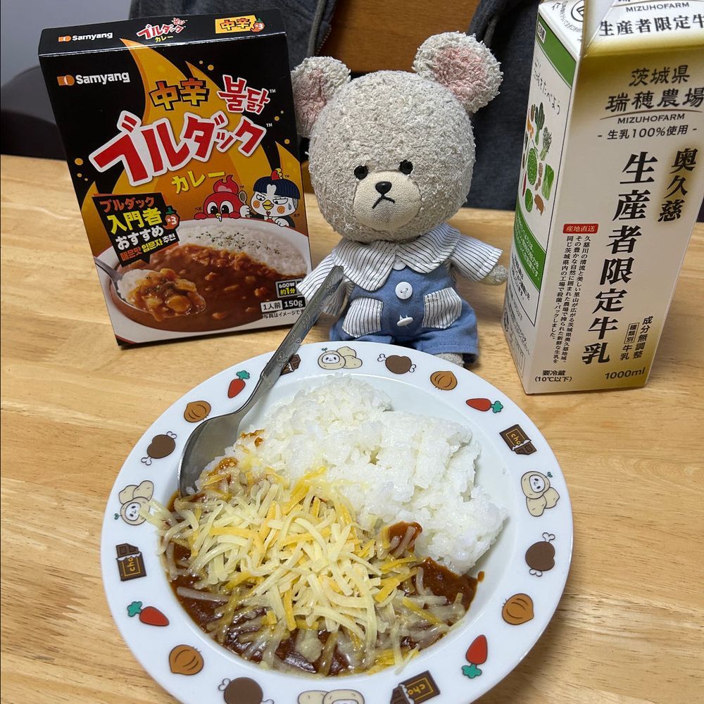 ブルダックカレー　いざ入門🍛
ぴーしゃん、、ひと口目で🔥
たっぷりチーズと牛乳でのばして〜
何とかいけるレベルに🧀🥛🍛🥄🐻‍❄️
いや〜半分の量で足りる💦次回からは２日分に分けよう❣️（懲りずに食べるつもり🐻‍❄️）

この前のイワシカちゃん
本ぬいに希望聞いたら、『シカだから、しーっしっしっ、かーっかっかっ🤣って笑うんだ🦌だから、シシかカカにする』ってから、シシになったよ🐻‍❄️💦
可愛い女の子だと思ったら、キャラ濃い👀💦さて、シシちゃんと仲良くセブンイレブン戦利品チェック👀
チョコミン党として、アイスチェックは欠かせない👍これ美味しかった❤️