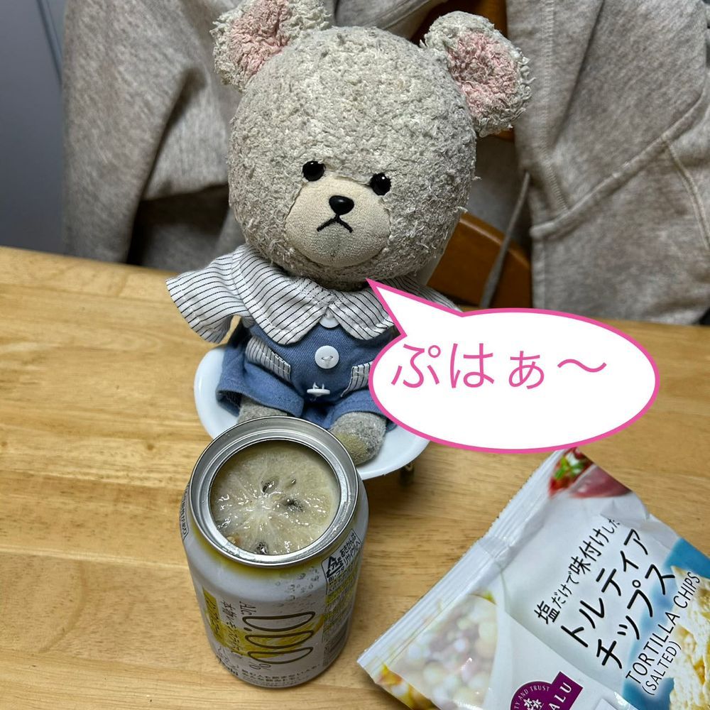 週末の友なの❣️
ポテチは保管🥔
ノンアルなレモン酎ハイ飲むって🍋
あれ？アルコールなしということは…👍
おつまみ？？おやつ？？あるから余計に魅力的❤️
さて、やってみたかった『ぷはぁ〜』
オトナごっこ楽しい❣️
けど、おもったより美味しい飲み物ではないね〜ジュース感あまりしない🐻‍❄️