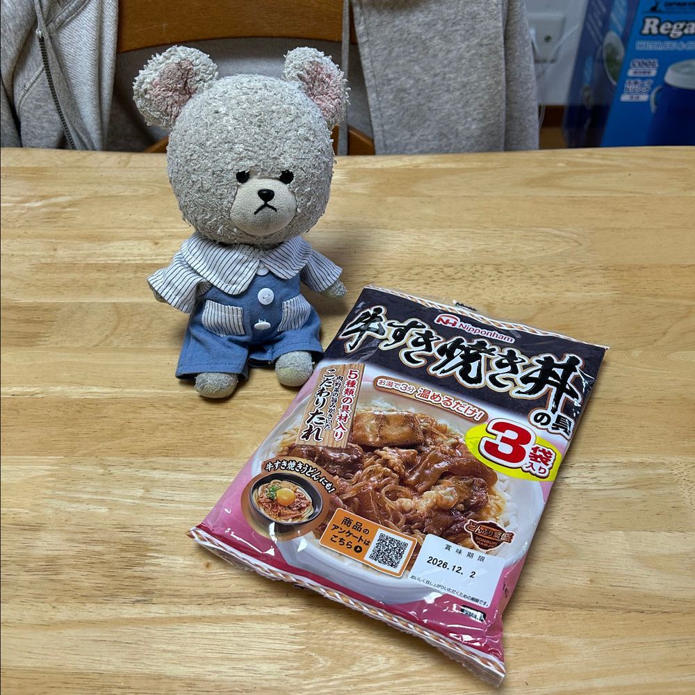 ハーゲンダッツからショコラミントエクストラなの❣️
いただきま〜す🥄🐻‍❄️
ショコラ強めでもちゃんとミント🌱
パリパリチョコ感がたまらないね👍

ぴーしゃんのお昼ごはんね、このニッポンハムから出てる牛すき焼き丼の具を使って、すき焼きうどんにしたの🎶
いいお味の汁をつゆで伸ばして、それでうどん茹でたら味がしみしみ❣️
卵も乗せて〜🥚
ラクうま最高😆✨
