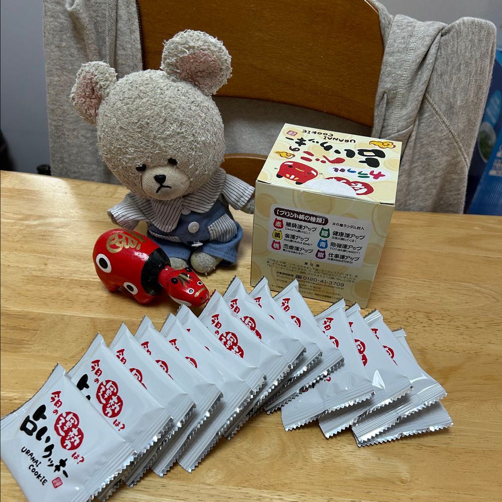 カラフルべこの占いクッキーもらったよ🍪
うちのあかべこちゃんにぴーしゃんの運試し託すからね✨
よし、開けてみよう✂️
恋愛運❤️
まあ、上がることは悪くないぞ🐻‍❄️👍