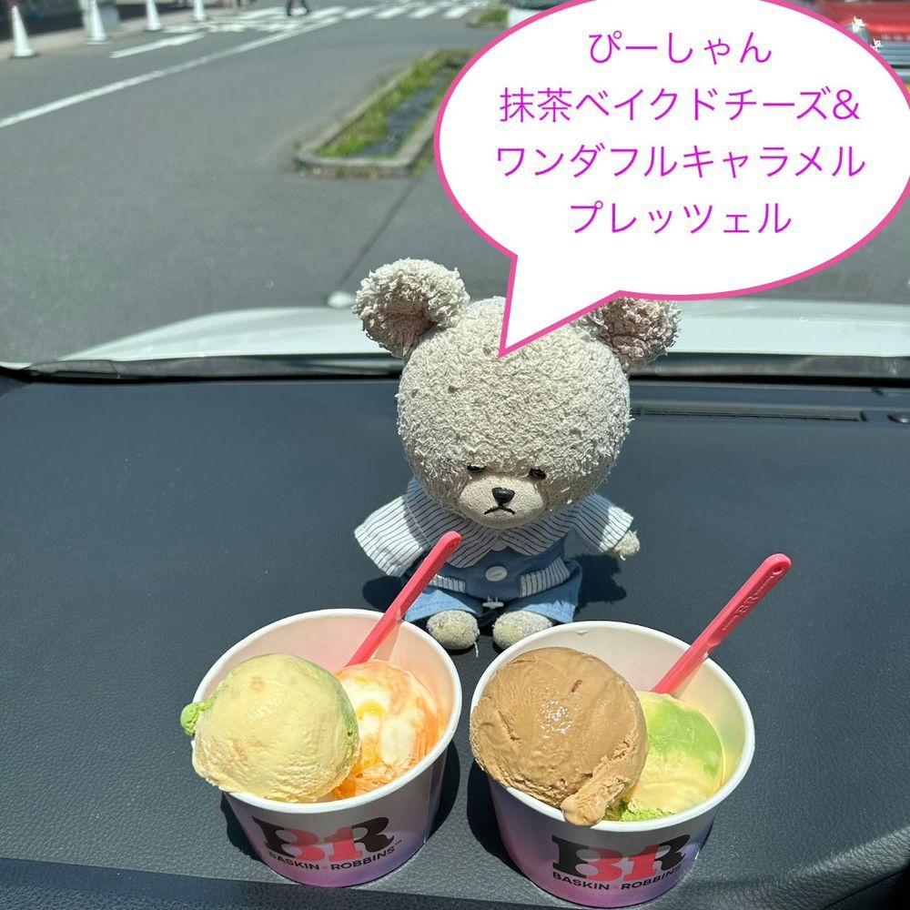 今日はそろそろアイスコーヒーの季節だから、ムーミンのポット？とグラスを捜索してたらね、１０年以上前のお家の人お気に入りグラスが出現したの👀✨
涼しげな色🩵
今日は捜索ながらの片付け頑張ったご褒美に買ったアイスコーヒーを楽しんじゃお💕レアチーズタルトも昨日のうちにゲットしておいたんだ🐻‍❄️🎶
いただきま〜す🥄

４枚目…
この前出かけた時に食べたサーティワンアイス🍨
このコンビでまた食べたい🤤