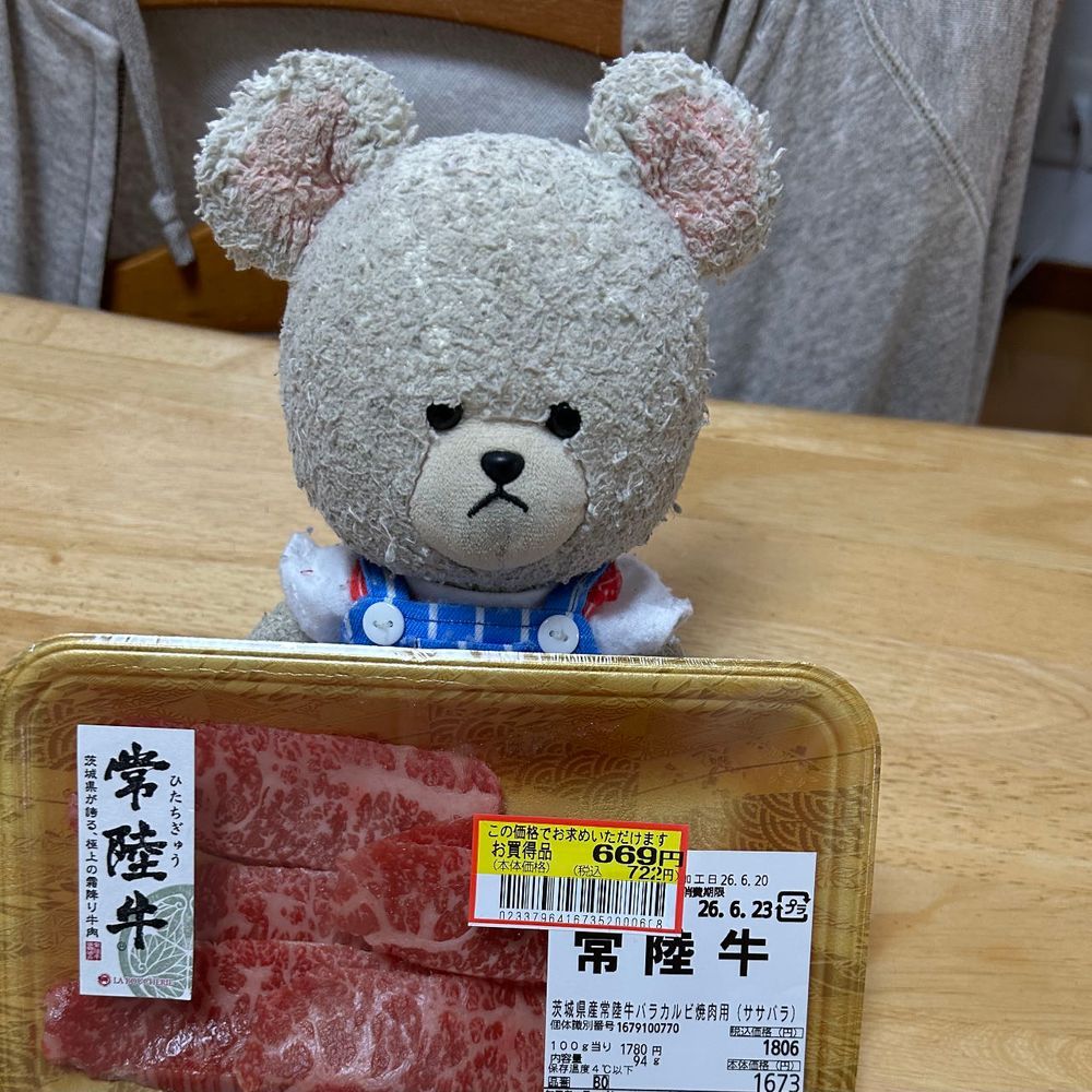 今日からサーティワンでアンパンマンなの❣️
とけずに持ち帰ってこられたよ❤️
かわいいな🎶
アイスはねティーオーレと、ハッピーブレイクタイムだよ❣️

お肉🤤
ぴーしゃん、この頃、美味しいお肉食べていないから、獰猛なの🐻‍❄️
がおー‼️おにく〜🥩
見切り品サイコー✊
ティンちゃんのボディソープ売ってたの🤭ティンちゃん見にきたけど、お風呂は入らないって😂