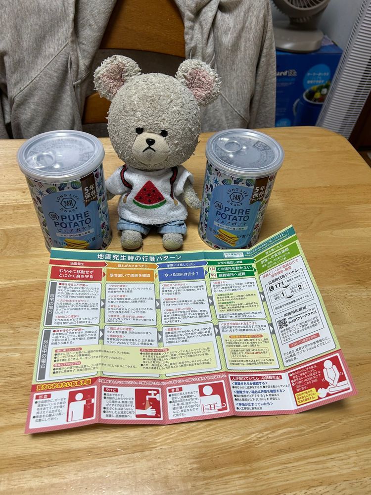 たっとんシールなの❣️
うちの子全員いる👀✨
ぽんたん、るかたん、くぅたんと鑑賞中…
これはお宝で保存だ💕
災害時のお菓子の保存缶🥔
ポテチあるとか🤭こんなガイドもついてきた👀📝
好烏龍に2パターンあるんだね❣️
冷やして飲もう✨
夏珈琲☕️
朝顔デザインに一目惚れして眺めたいがために買ってしまった👛
涼しげ〜👀