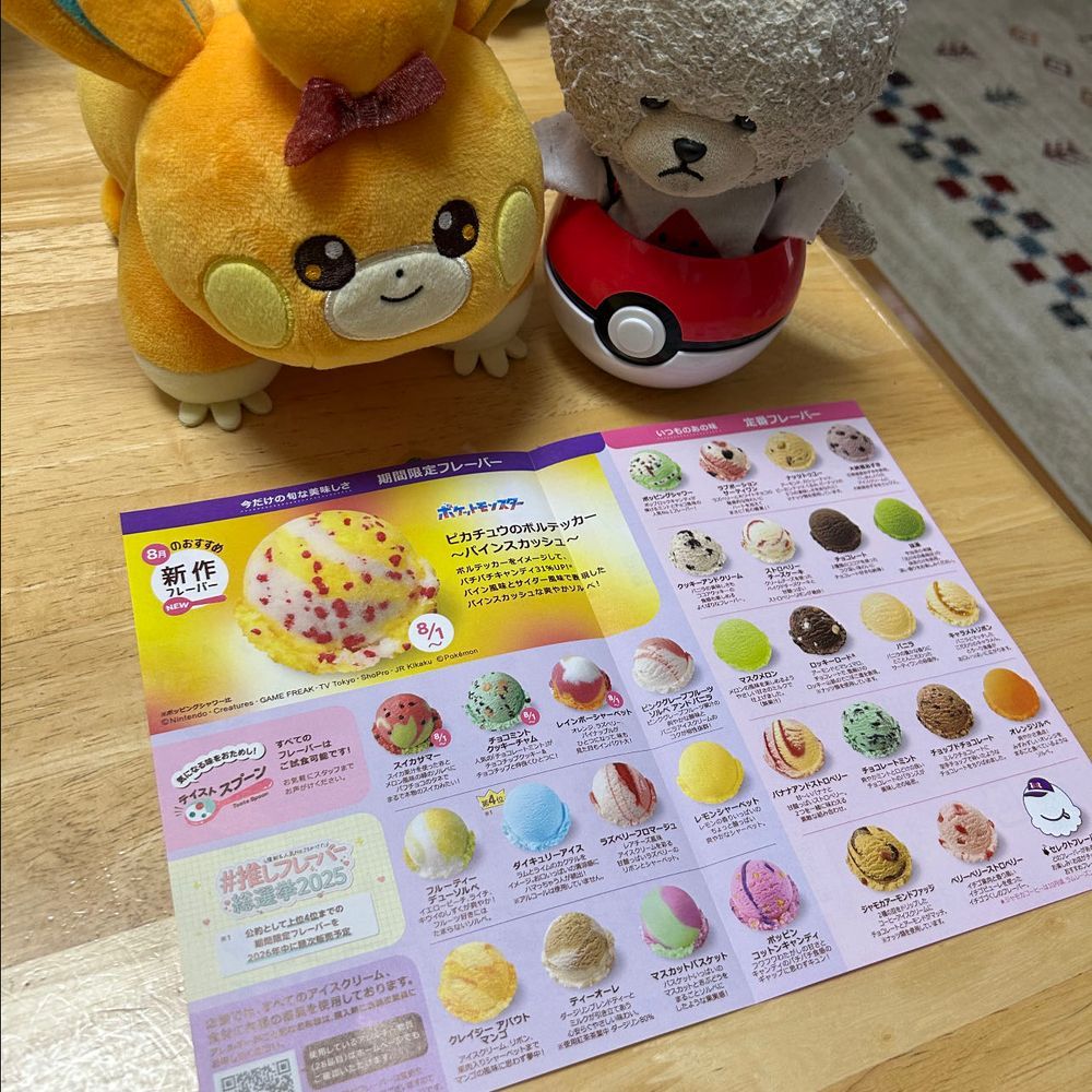 ぴーしゃんチもサーティーワンでポケモンなの❣️
カップも可愛いし、モンスターボールのも欲しいし🤭
後ろでゴンちゃん、ミジュちゃん、パモちゃんがヒソヒソ相談
誰が入るのか相談中と思いきや、ぴーしゃんを入れちゃったの🤣
今日のアイスはピカチュウのボルテッカー〜パインスカッシュ〜なの❣️ぱちぱちお喉まで騒がしい🎶
パモちゃん、次は何をおねだりしようか〜🐻‍❄️✨
