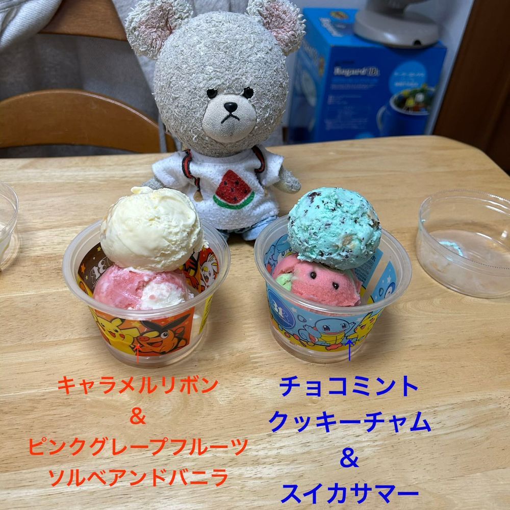暑いから、出先でサーティワンに寄って、お持ち帰りなの❣️
終わっちゃったら悲しいから食べたかったやつを買いに👛
ラズベリーフロマージュ狙ってたのに無かったな😭
かわいいパン買ったの❣️明日が楽しみ✨
YouTube視聴を楽しむぴーしゃんのスタイルだよ🐻❄️
イヤホン固定のためにエビに突っ込まれるのは毎度…