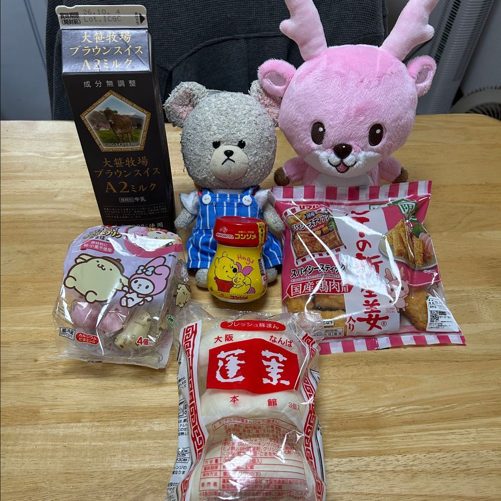 昨日、セコマでお弁当とか買ったの👛
チキン南蛮初めてだったけど美味しかった〜👍
スーパーにて👛
飲んだことない牛乳、可愛いかまぼこ、入れ物プー&ピグのコンソメ、シシちゃんのスパイシースティック、蓬莱の豚まん❣️
お菓子、カルビーがカラーと思ったら…後ろが…🤣
伝わる可能性低いけど、アニメおぼっちゃまくんに出てくる貧ぼっちゃまスタイル😂これは有り‼️