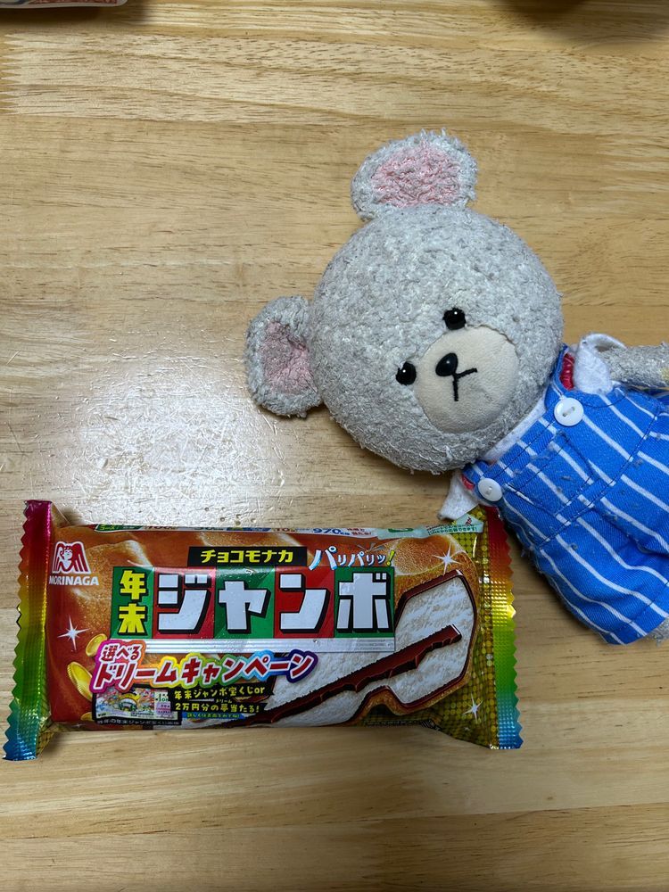 ぴーしゃん、Amazonで冬珈琲手に入れたよ👏
春夏秋冬だ😍
『季節は流れて〜ヘイ過ぎ去りし日々よ〜ホー出逢いや別れで〜ヘイ新たな旅路を〜ホー　カーメナッ春夏秋冬〜✖️③ そう　ウィガナゴー』🎤🐻‍❄️
Steady&Coってグループの歌記念に歌ってみたよ〜🎶
えっ？お家の人が歳バレするからやめろって🙄
２枚目べるさんにならったダシダのアサリも含めて届いたんだ🎶
３枚目大喜びでコンプリートしてきたコンソメ❣️スープいっぱい飲むからね✌️
４枚目セブンイレブンで駄々っ子して買ってもらったチョコモナカジャンボ‼️あちゃー応募２枚からだ💦
もういっちょ、おねだり駄々っ子しないとだな🐻‍❄️