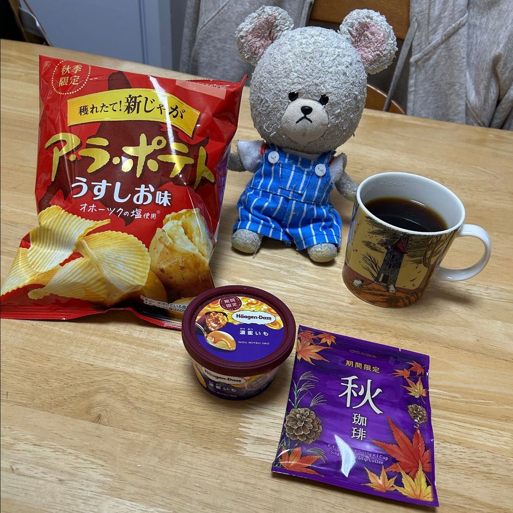 今日は春したけど、既に夏秋冬は済んでいる✨
冬はね、買い溜めてお家の人が隠し持っていたのをもらってきたよ🐻‍❄️❣️
いつでも、春夏秋冬好きな季節を楽しめる🎶