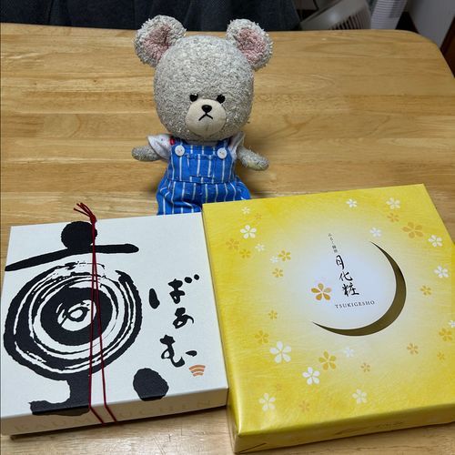 ぴーしゃんがるんるん🎶したのに出し忘れ写真だよ🐻‍❄️
お家の人ね、9月の前半頃お土産もらってきたんだよ〜
京ばあむと月化粧✨
大好物の京ばあむを楽しんだことを思い出して、写真みて余韻に浸ってるの💓
このお菓子って抹茶の良さが本当に活きてるよね〜
おかわりしたい🤤か