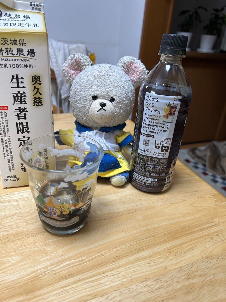 昨夜、収納に買ったのしまってたら、夏に楽しみ忘れたモノが現れたの‼️
まあ、紅茶はホットにすれば…
エスプレッソベースは冷たくしてのが良さそう🧊
このなんとも言えない暑さは、ぴーしゃんのコーヒー消費のチャンスだよね✨
氷とベースいれて〜🧊
牛乳で割ったら〜🥛
うまっ‼️
やっぱり暑いんだよ🥵
夕方、ぺくちゃんシーサーちゃん脱いでたもん💦