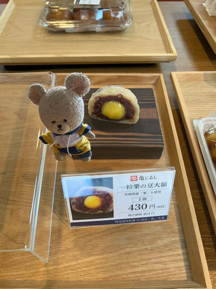 今宵は十三夜🌔
今は十五夜だけになってしまってるとこも多いけど、本当は片見月といって好ましくないって言われてるから、十五夜した子は良かったらお月様どうかな？って見上げるだけでもいいから夜空見てみるといいかもね❣️
ぴーしゃん、十三夜のためにお団子買いに亀じるしへ🚙
美味しそうな冷凍や生菓子を買ってきたの👛
今の時期限定の一粒栗の豆大福が欲しかったんだけど、午後から行ったから売り切れてた😭お店の人に言ってお写真だけでも撮らせてもらったんだ📸だから、悲しんでるぴーしゃんを合成して〜
あーあ‼️食べたかった‼️