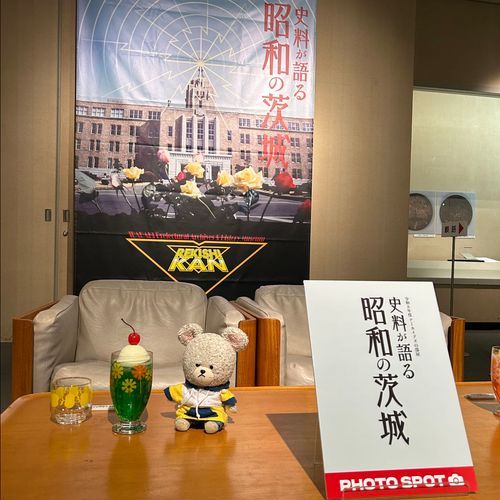 茨城県歴史館に遊びに行ったの🚙
史料が語る昭和の茨城って展示を見に行ったの〜
一緒に魚釣りとかあひるプールとか昔なおもちゃがあったの❣️

４枚目、紅葉始まった銀杏並木、いちばん綺麗な時は一面黄色でほんとに素敵😍💓