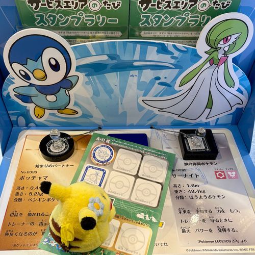 スタンプ集めるぴ♪