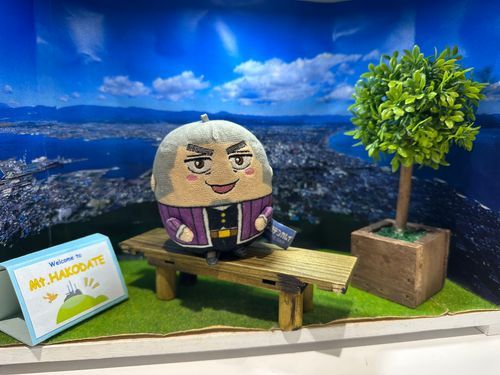 はこだてやまのぼった！