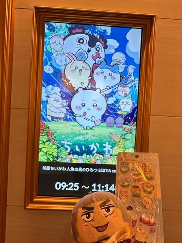 うわさのかわいいやつ