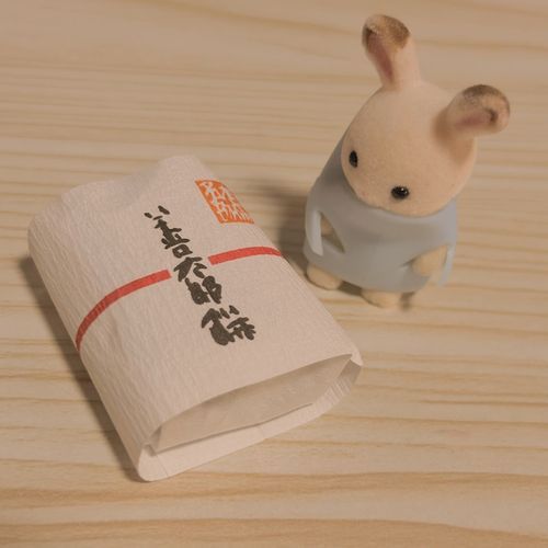 いただきます