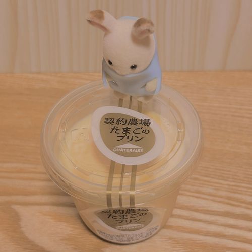いただきます!